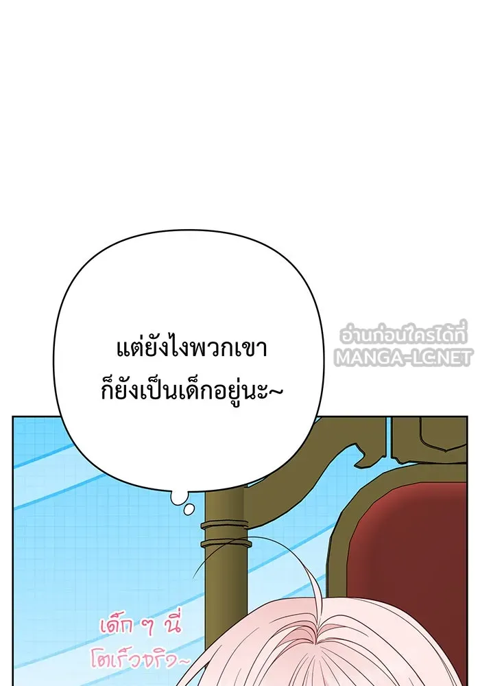 หนูน้อยทรราช ตอนที่ 82 รูปที่ 42