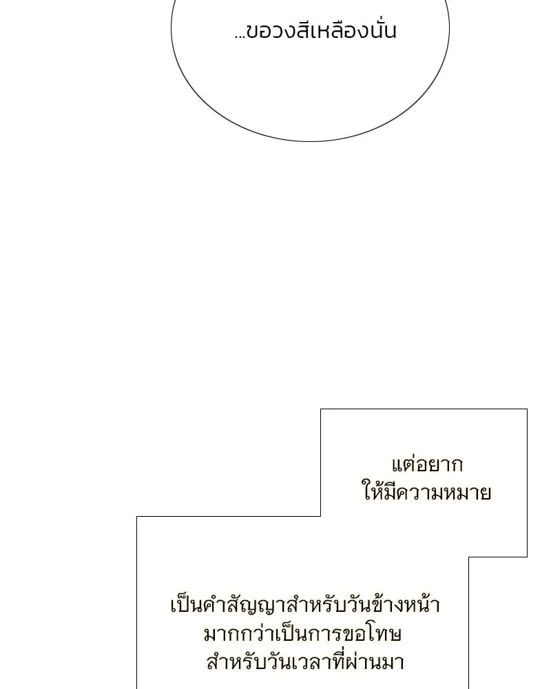 เซเรน่า ตอนที่ 112 รูปที่ 95