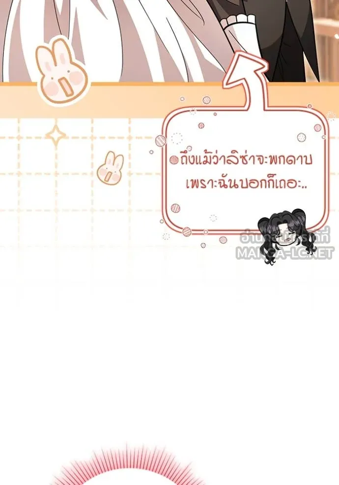 ป๊ะป๋าขา หนูลาแล้ว ตอนที่ 27 รูปที่ 44