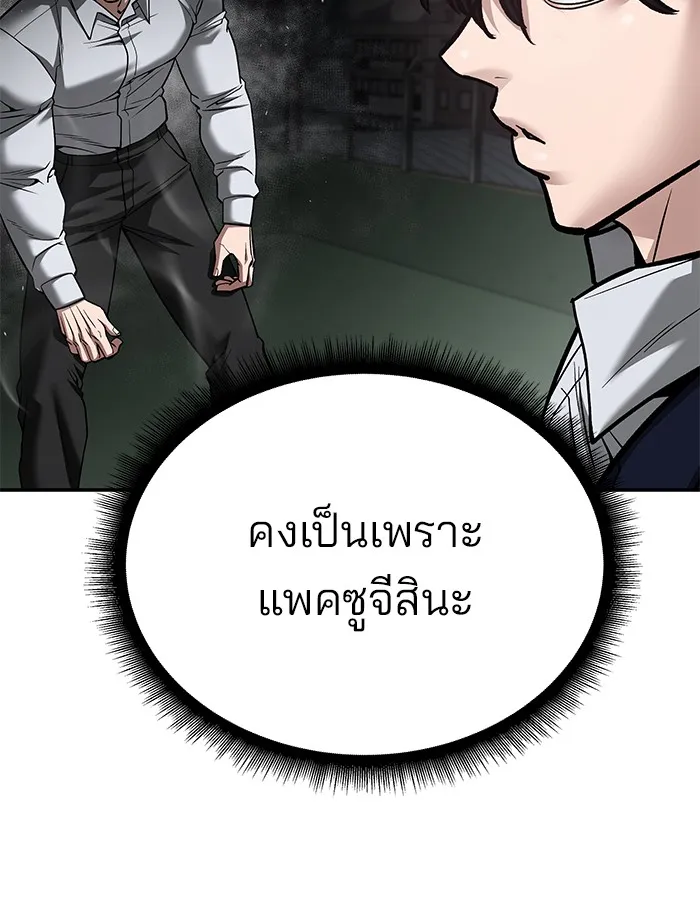 เลวฟาดเลว ตอนที่ 104 รูปที่ 23