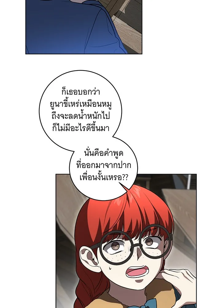 ทุกอย่างที่เสียไป ฉันขอทวงคืน ตอนที่ 32 รูปที่ 65