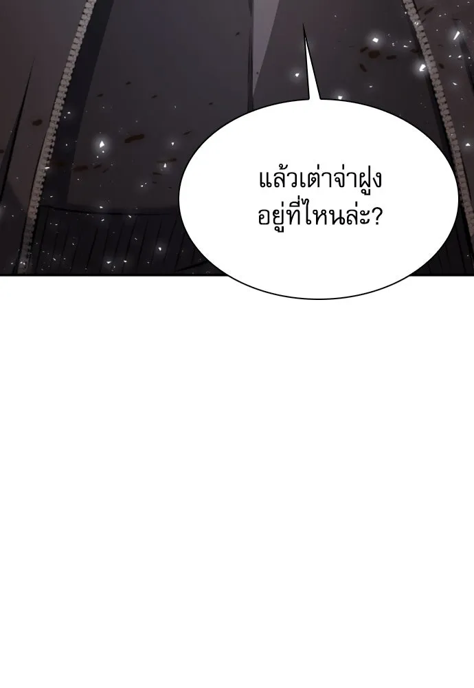 ดรูอิดแห่งสถานีโซล ตอนที่ 171 รูปที่ 10