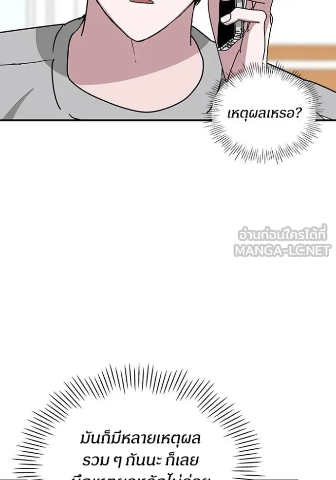 ฉันเนี่ยนะ ตอนที่ 16 รูปที่ 66