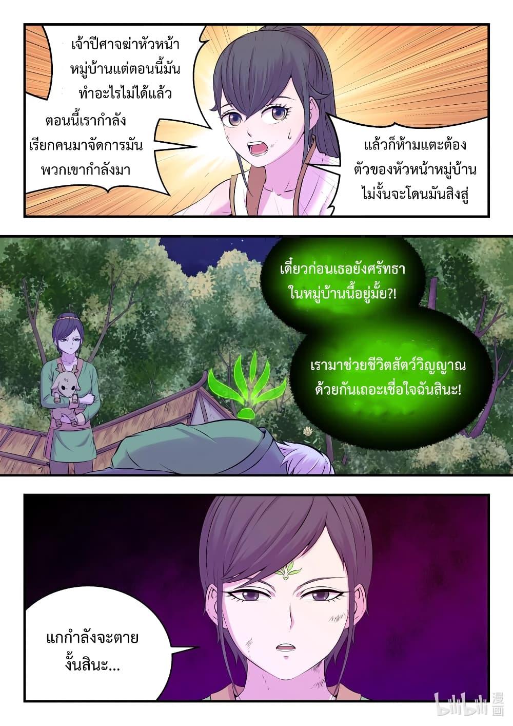 Manga-lc-com อ่านมังงะ อ่านการ์ตูน ออนไลน์ ฟรี King of Spirit Beast ตอนที่ 1 2 3 4 5 6 7 8 9 10 11 12 13 14 ฟรี ไม่มีโฆษณา Manga-lc - อ่าน มังงะ อ่าน การ์ตูน ออนไลน์ อ่านมังงะ ฟรี