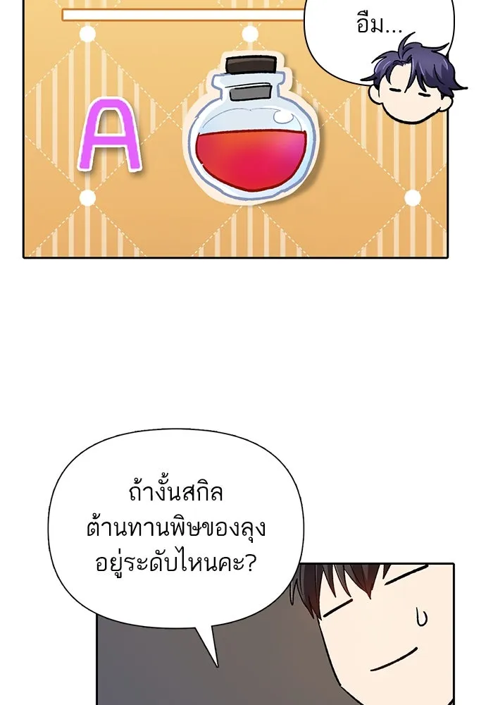 My S-Class Hunters ตอนที่ 73 พี่สาวผมเขา... (2) รูปที่ 115