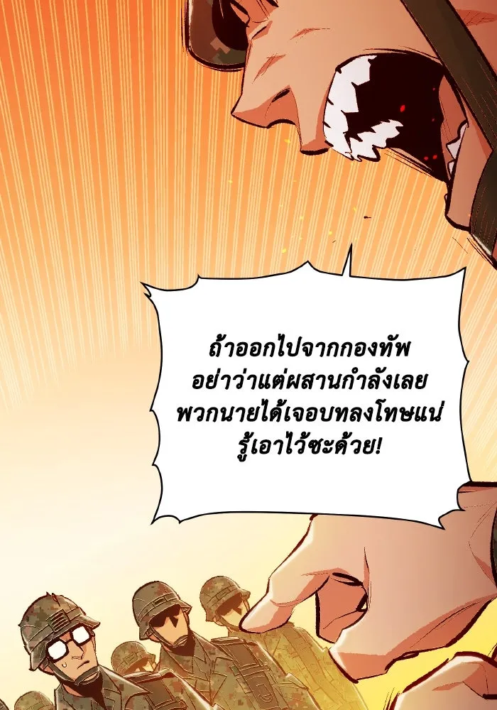 The Lone Necromancer ตอนที่ 43 รูปที่ 67