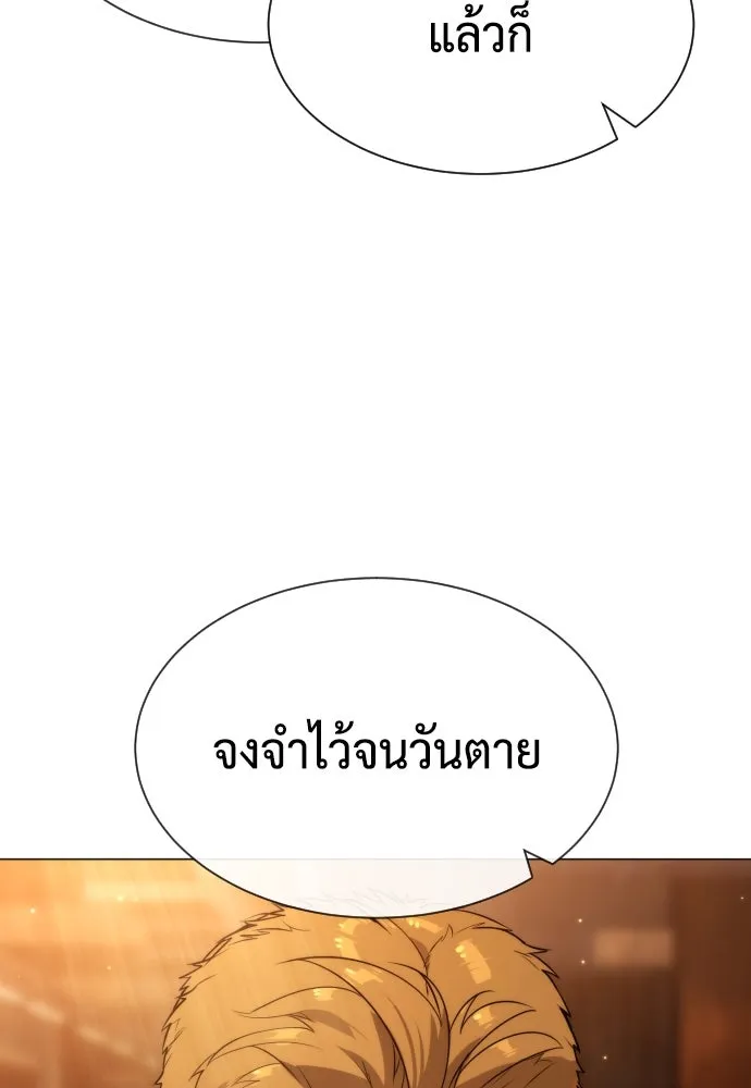 นักฆ่าย้อนวัย ตอนที่ 58 รูปที่ 151