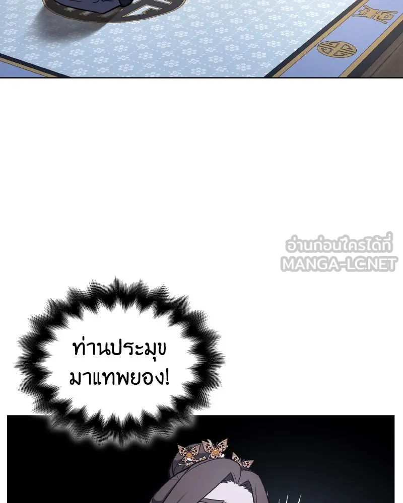 เกิดอีกทีเป็นว่าที่ประมุขลัทธิมาร ตอนที่ 37 รูปที่ 36