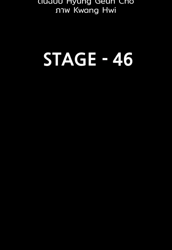 เส้นทางสู่เทพมาร ตอนที่ 46 รูปที่ 4