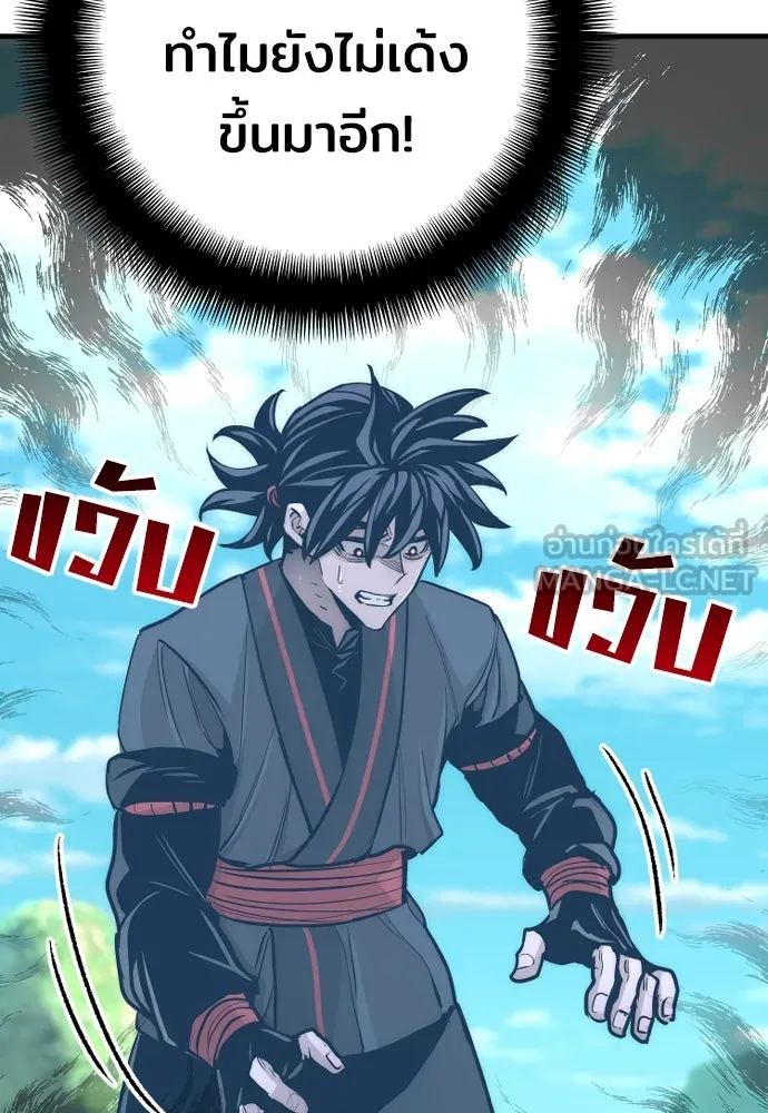 เส้นทางสู่เทพมาร ตอนที่ 47 รูปที่ 135