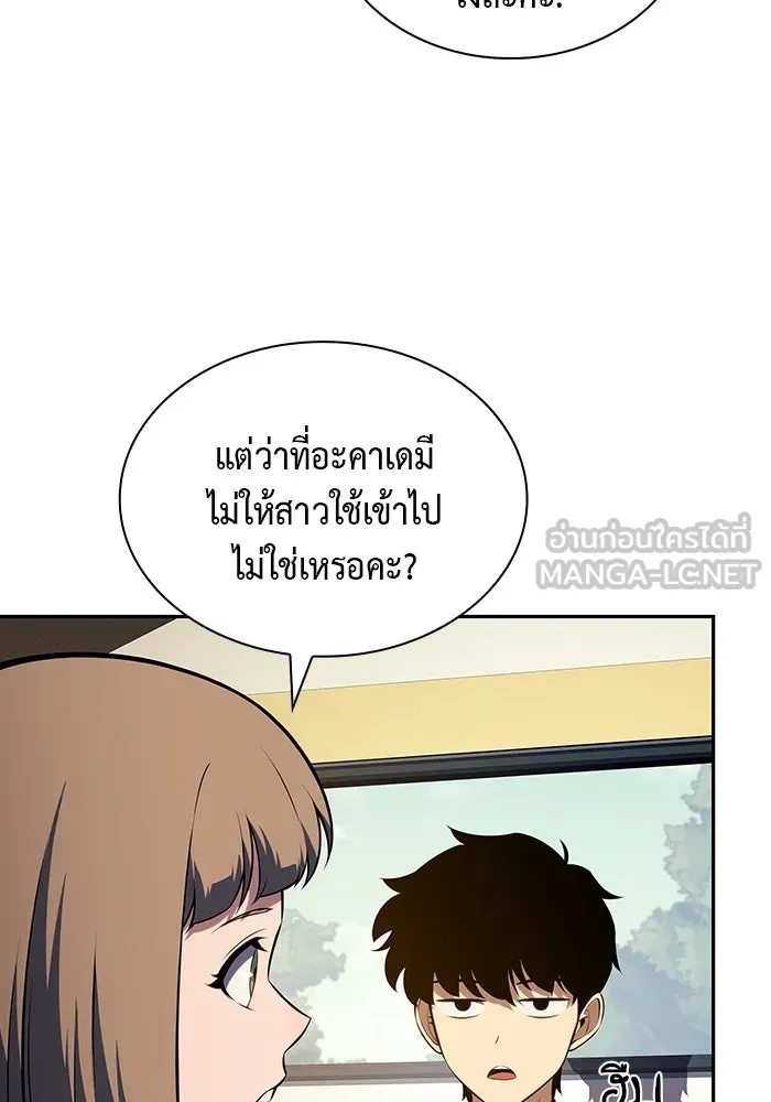 ลูกชายคนเล็กของดยุกคือมือสังหาร ตอนที่ 41 รูปที่ 6