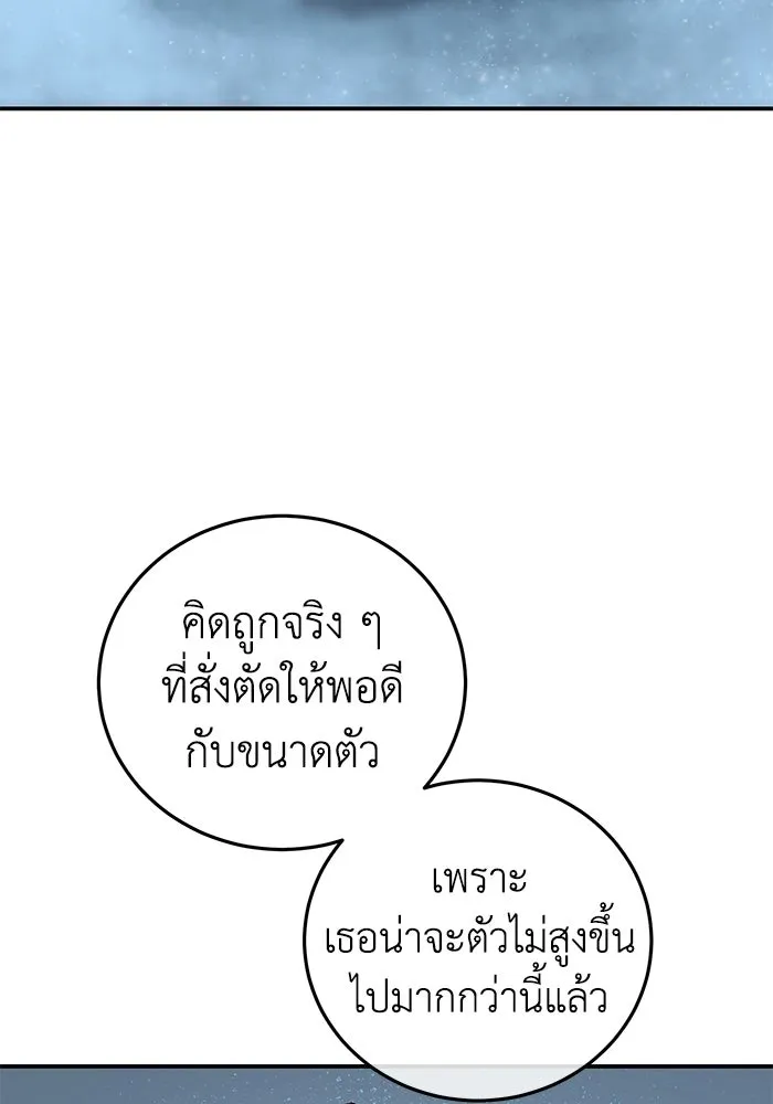 ยอดนักดาบผู้โอบอุ้มดารา ตอนที่ 96 (จบซีซัน 1) รูปที่ 47