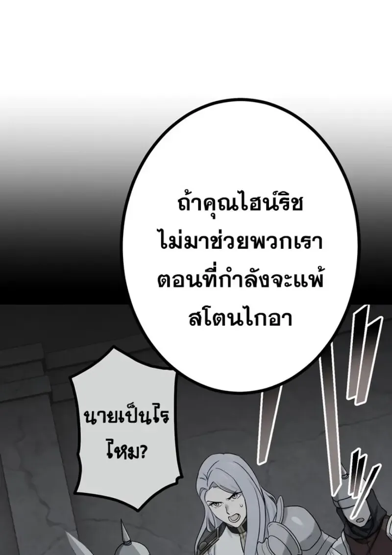 The Strongest Assassin Gets Transferred To Another World With His Whole Class ตอนที่ ตอนที่ 54 รูปที่ 93