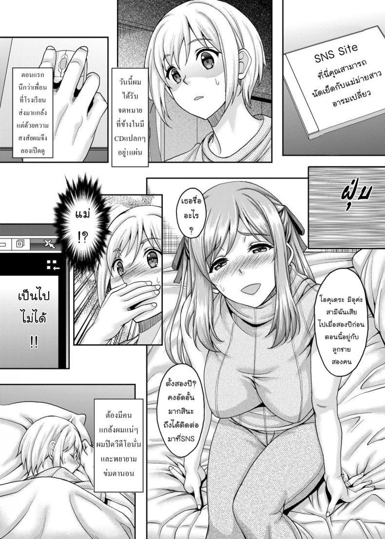 Doujin-Lc- อ่าน โดจิน มังฮวา เกาหลี ญี่ปุ่น จีน แปลไทย แม่ม่ายร่านรัก [Kusui Aruta] SNS Site ตอนที่ 1 2 3 4 5 6 7 8 9 10 11 12 13 14 ฟรี ไม่มีโฆษณา อ่าน โดจิน Manhwa เกาหลี ญี่ปุ่น จีน เรามีครบ คัดมาให้เน้นๆ โดจิน 18+ รับประกันความฟินโดย  Doujin Lc