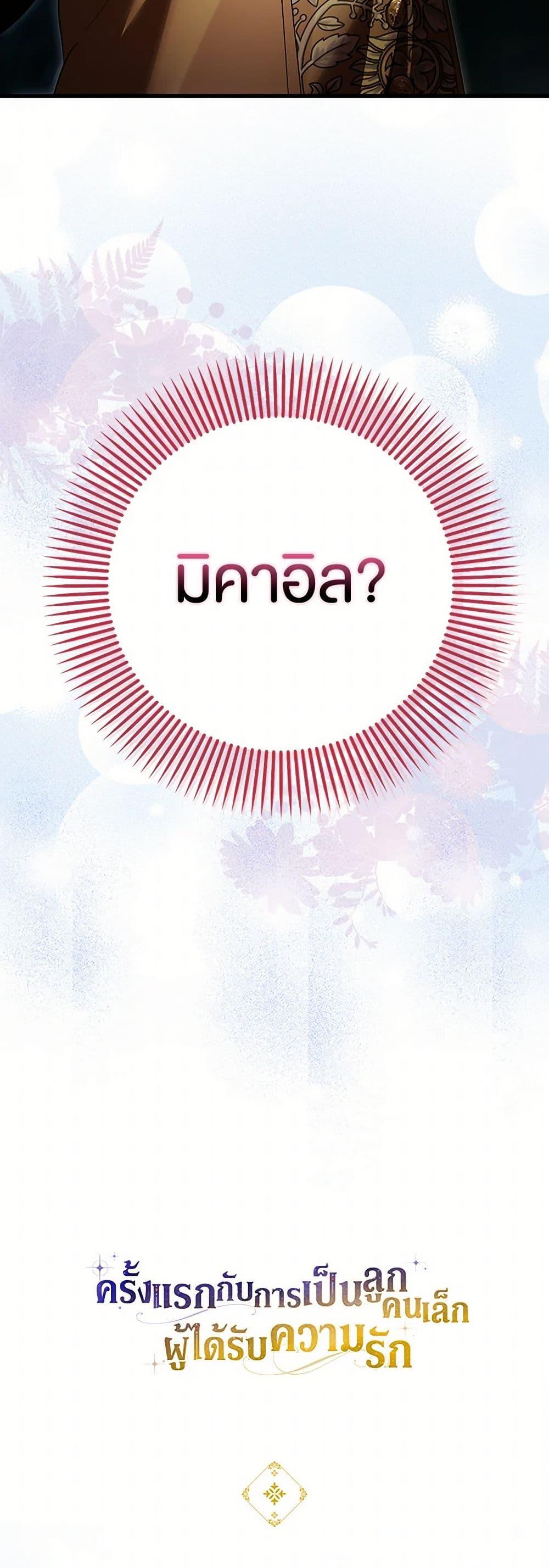 Manga-lc-com อ่านมังงะ อ่านการ์ตูน ออนไลน์ ฟรี It’s My First Time Being Loved ตอนที่ 1 2 3 4 5 6 7 8 9 10 11 12 13 14 ฟรี ไม่มีโฆษณา Manga-lc - อ่าน มังงะ อ่าน การ์ตูน ออนไลน์ อ่านมังงะ ฟรี