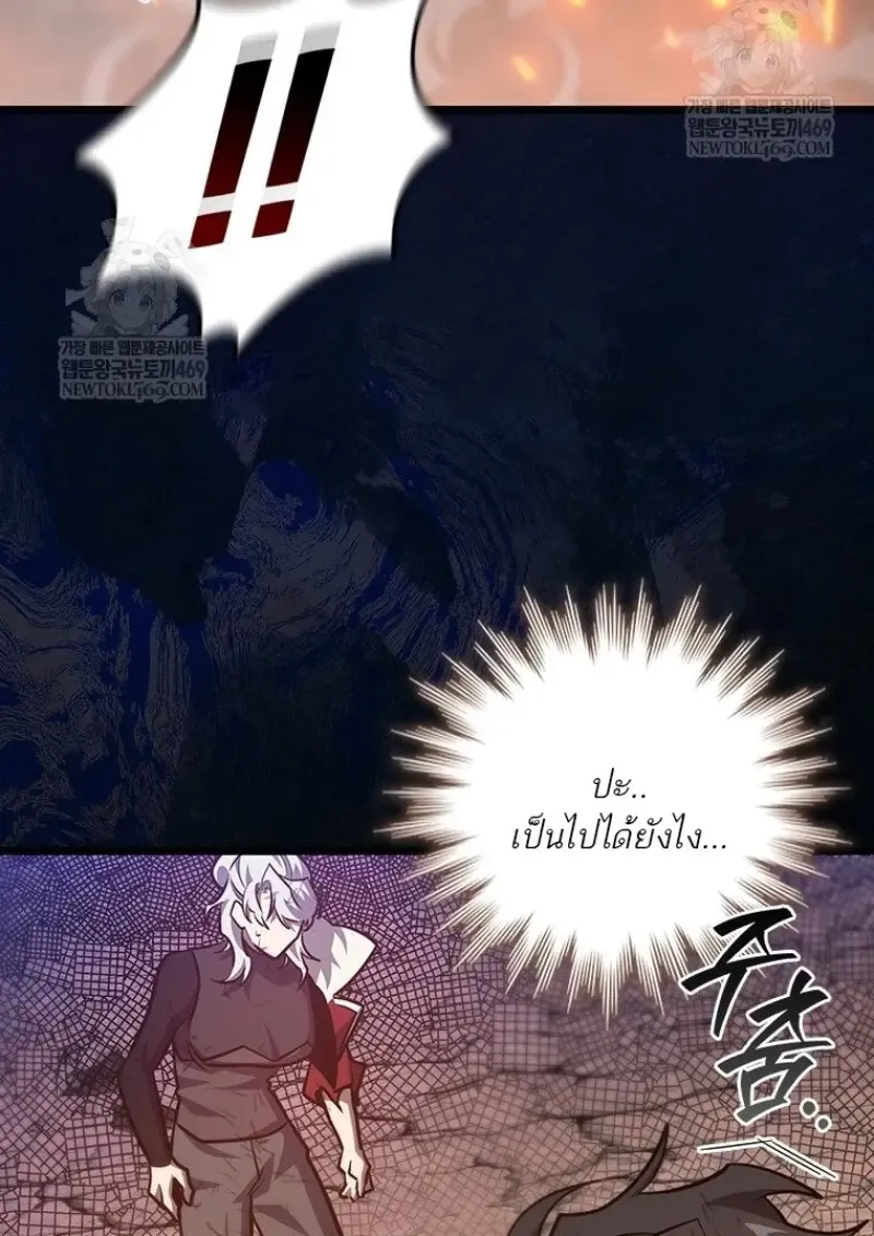 Dragon-Devouring Mage ย_อนเวลาจอมเวทย_กล_นม_งกร ตอนที่ ตอนที่ 129 รูปที่ 134