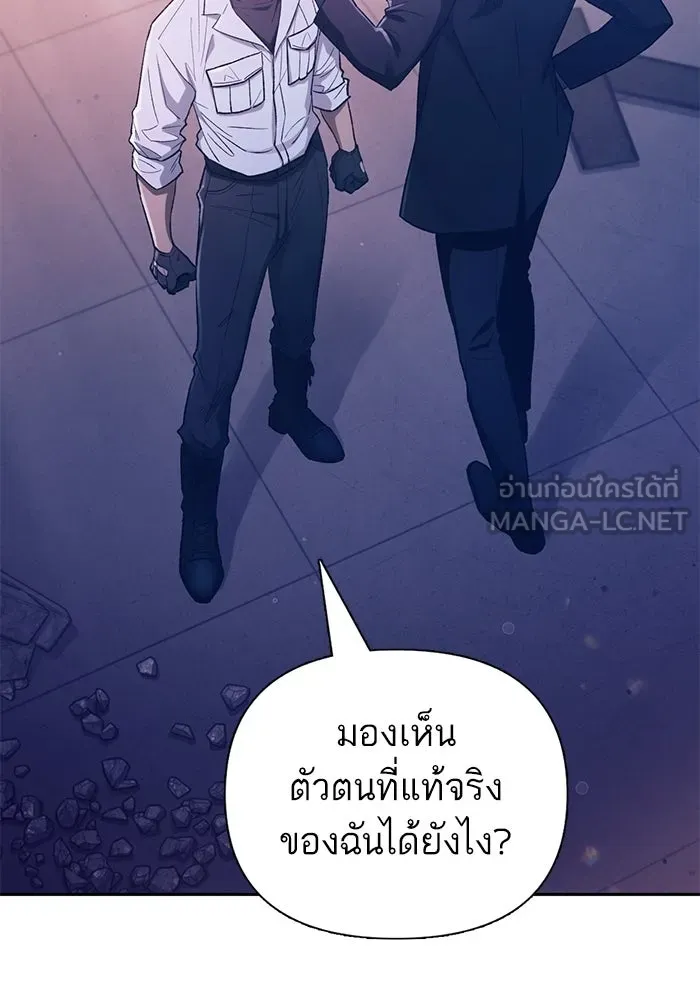 My S-Class Hunters ตอนที่ 142 หนีไปแล้วครับ (2) รูปที่ 3