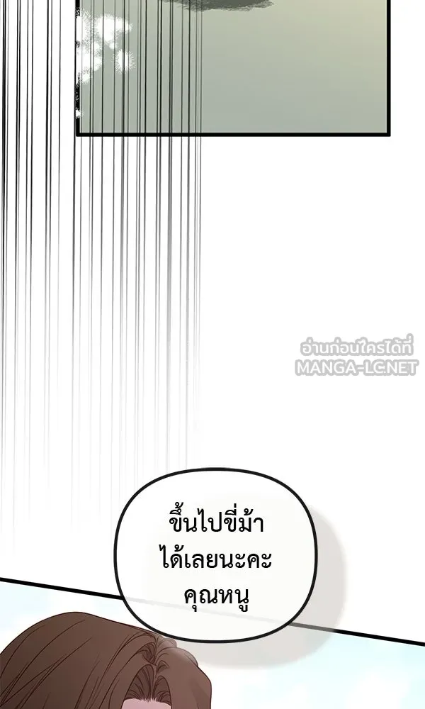 ชีวิตนี้เพื่อเธอ ตอนที่ 48 รูปที่ 129