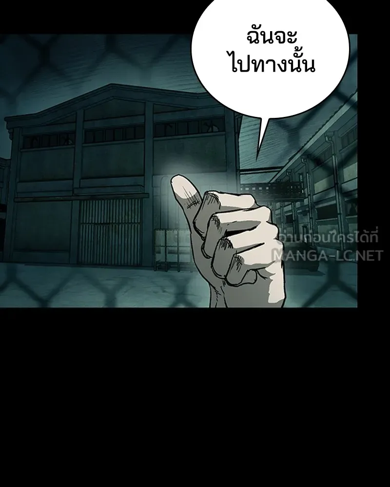 เกาลูน  ซาโรกา ตอนที่ 17 รูปที่ 66