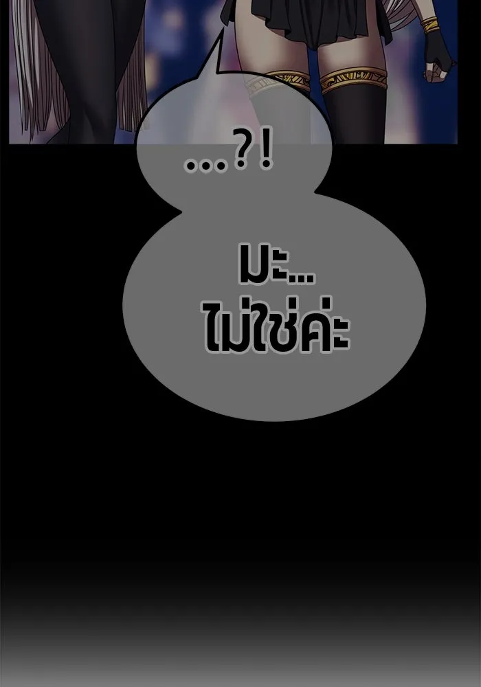 +99 ท่อนไม้พร้อมบวก ตอนที่ 46 ตึง รูปที่ 79