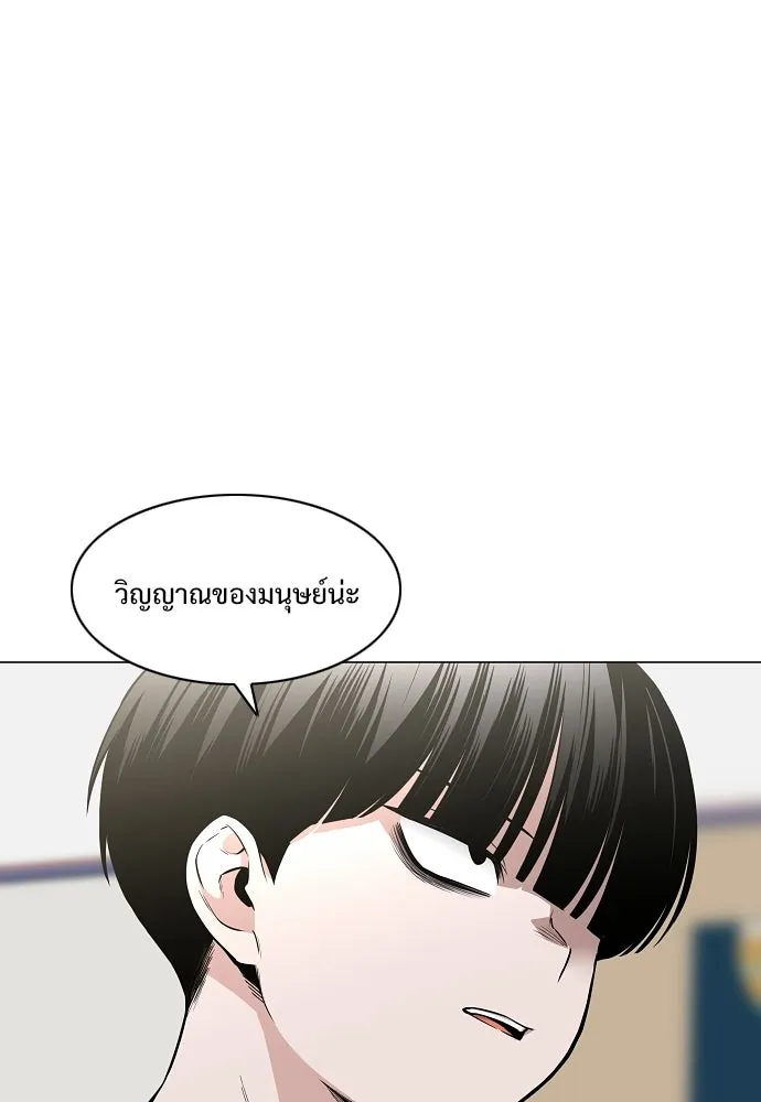 JAKDU ตอนที่ 69 รูปที่ 119