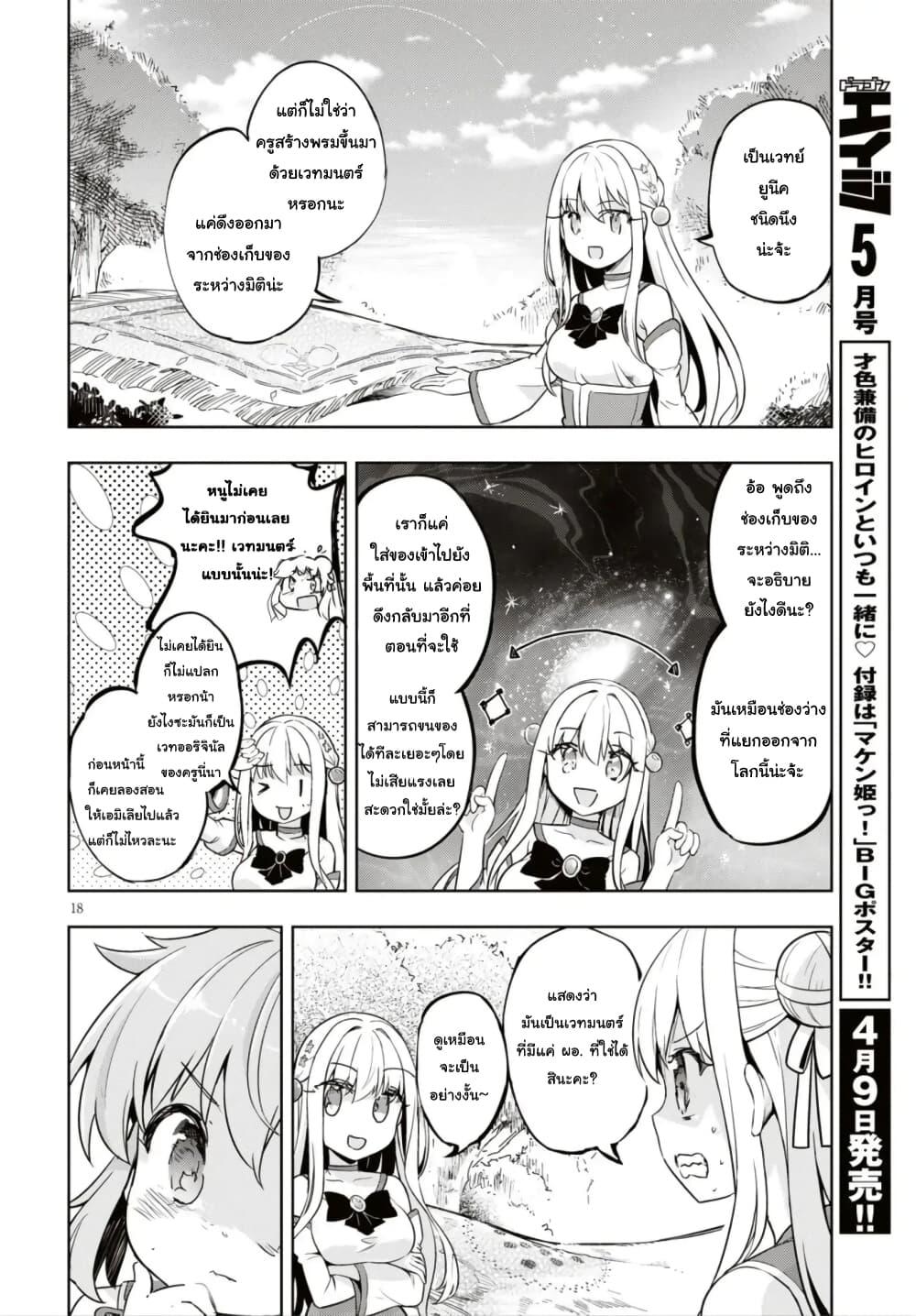 Manga-lc-com อ่านมังงะ อ่านการ์ตูน ออนไลน์ ฟรี Kenshi o Mezashite Nyugaku Shitanoni Maho Tekisei 9999 Nandesukedo! ตอนที่ 1 2 3 4 5 6 7 8 9 10 11 12 13 14 ฟรี ไม่มีโฆษณา Manga-lc - อ่าน มังงะ อ่าน การ์ตูน ออนไลน์ อ่านมังงะ ฟรี