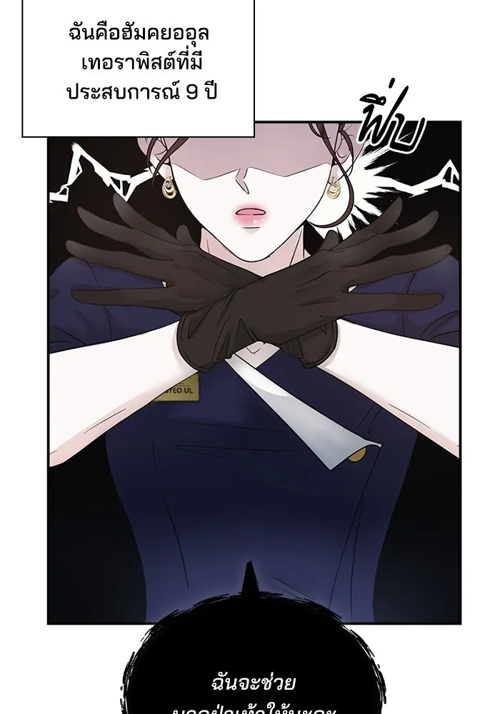 สามีที่ไม่ได้ขอ ตอนที่ 1 รูปที่ 50