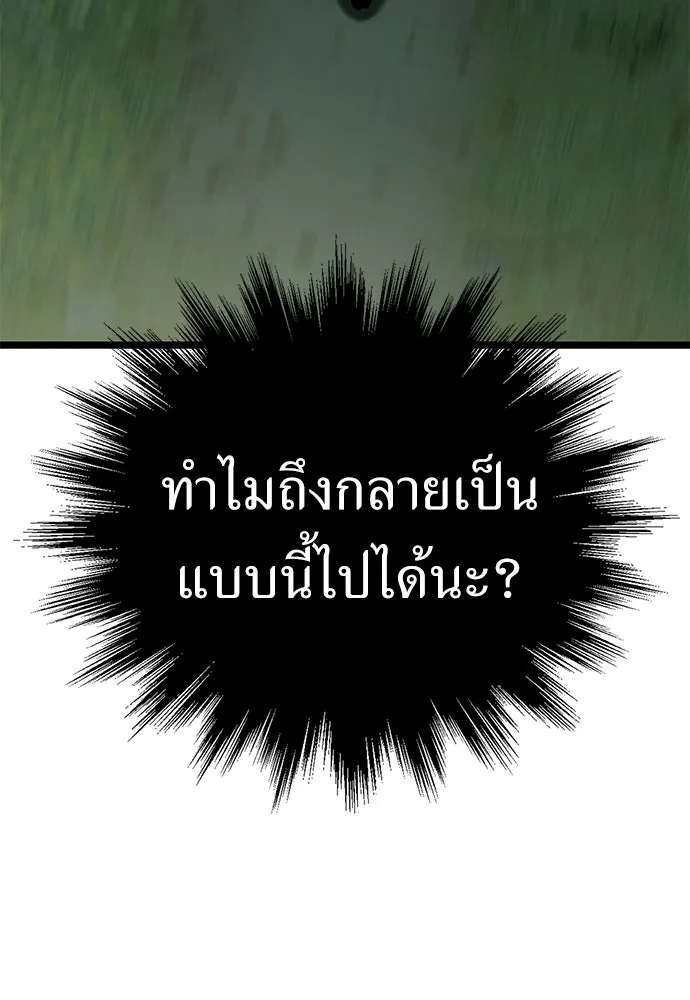 ผู้คุมหมายเลข 0 ตอนที่ 33 รูปที่ 106
