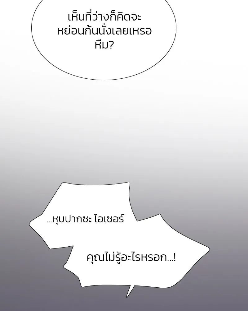 เซเรน่า ตอนที่ 10 รูปที่ 82