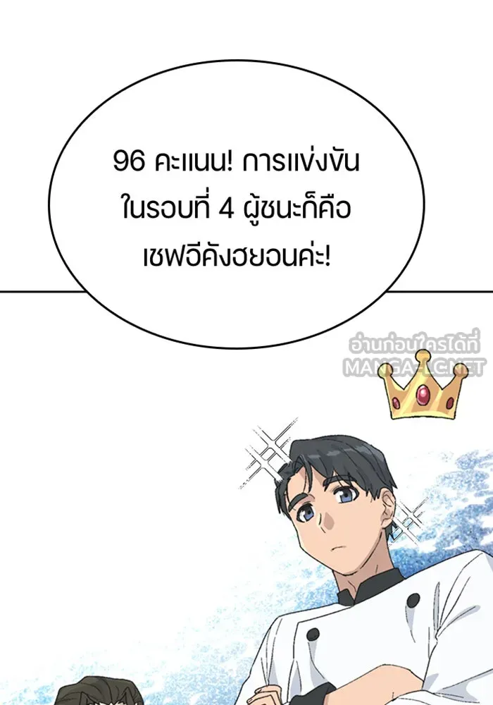 ตั้งแคมป์ฮีลใจในต่างโลก ตอนที่ 28 รูปที่ 135