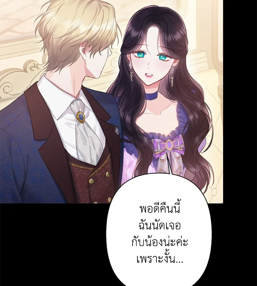 บาสเตียน ตอนที่ 55 รูปที่ 13