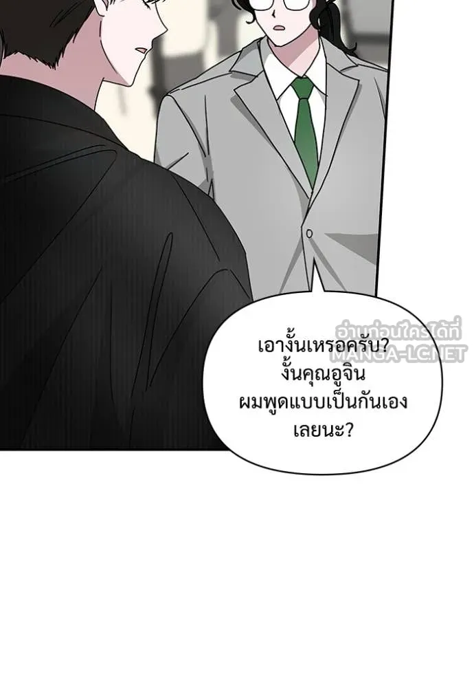 ฉันเนี่ยนะ ตอนที่ 17 รูปที่ 5