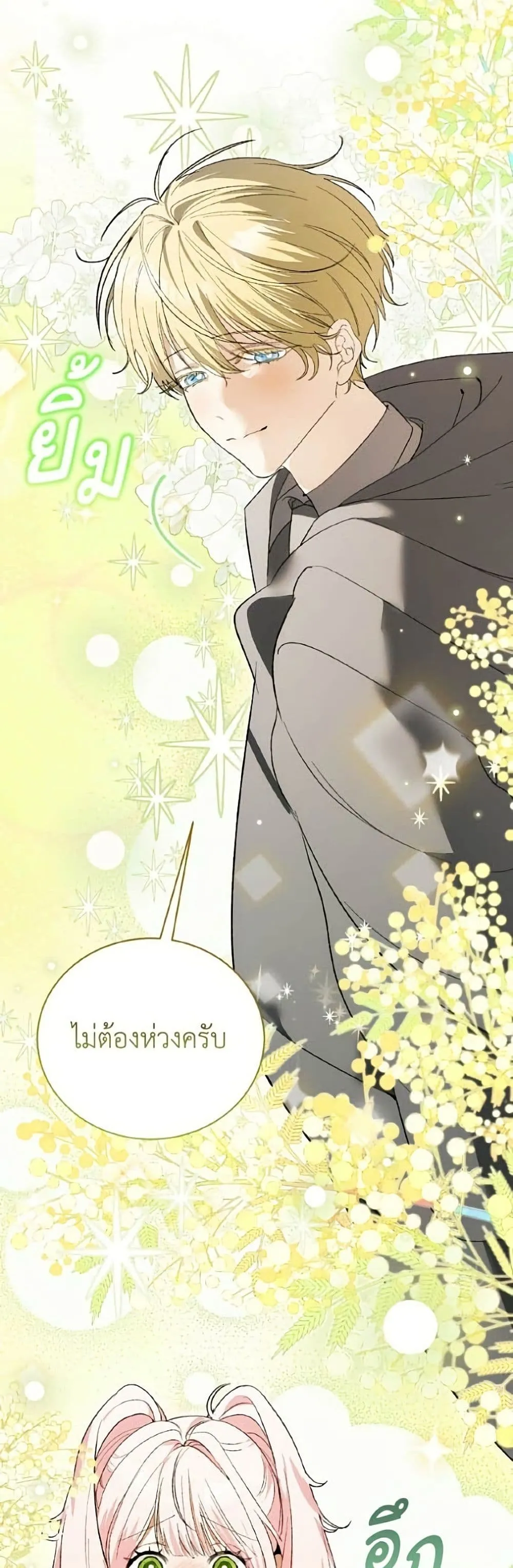Manga-lc-com อ่านมังงะ อ่านการ์ตูน ออนไลน์ ฟรี I Will Protect My Tyrant Dad! – รักนะคะ ป๊ะป๋าทรราช ตอนที่ 1 2 3 4 5 6 7 8 9 10 11 12 13 14 ฟรี ไม่มีโฆษณา Manga-lc - อ่าน มังงะ อ่าน การ์ตูน ออนไลน์ อ่านมังงะ ฟรี