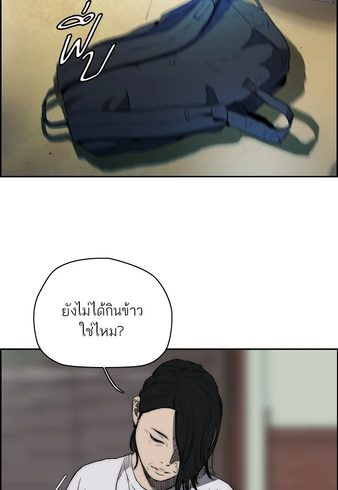 ปั่นสู้ฝันbrWind Breaker ตอนที่ 68 รูปที่ 43