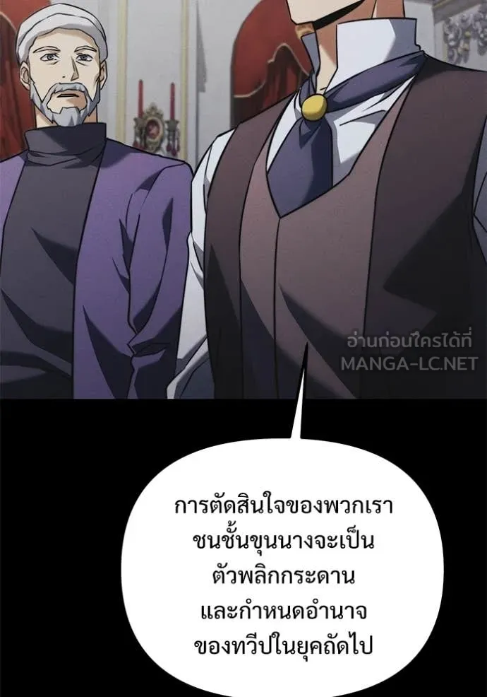 อัศวินดำล่าท้าเวลา ตอนที่ 130 รูปที่ 74