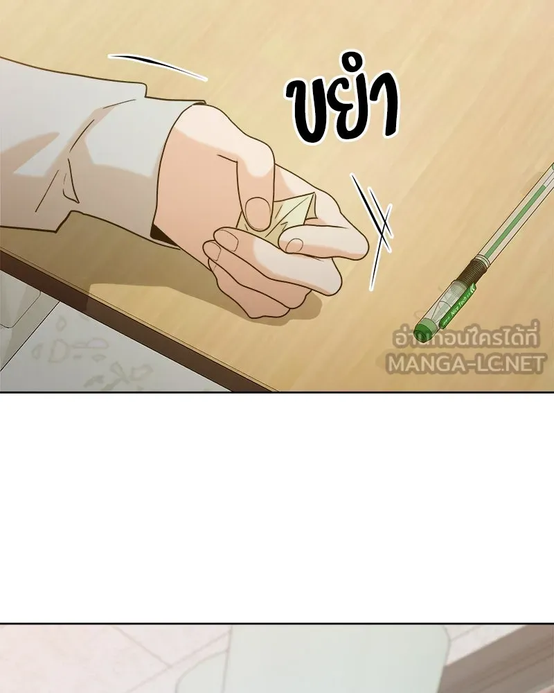 Pyramid Game เกมพีระมิด ตอนที่ 81 รูปที่ 12