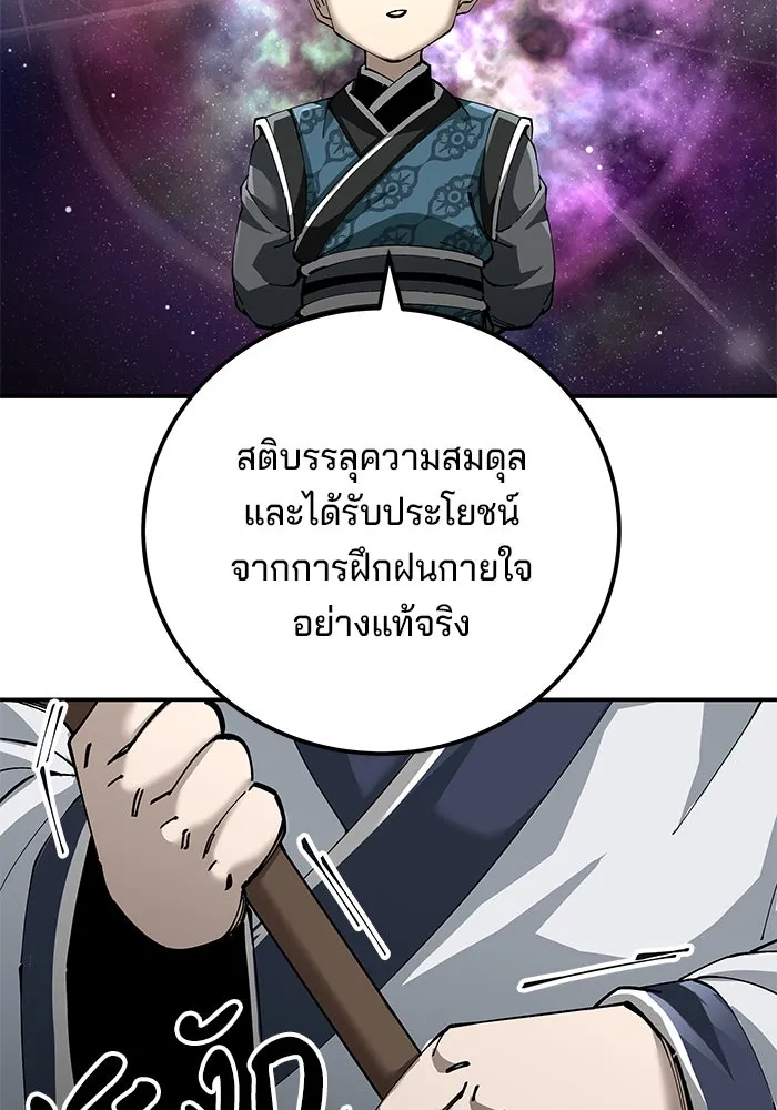 คุณปู่จอมยุทธกับหลานสาวสุดแกร่ง ตอนที่ 84 รูปที่ 37