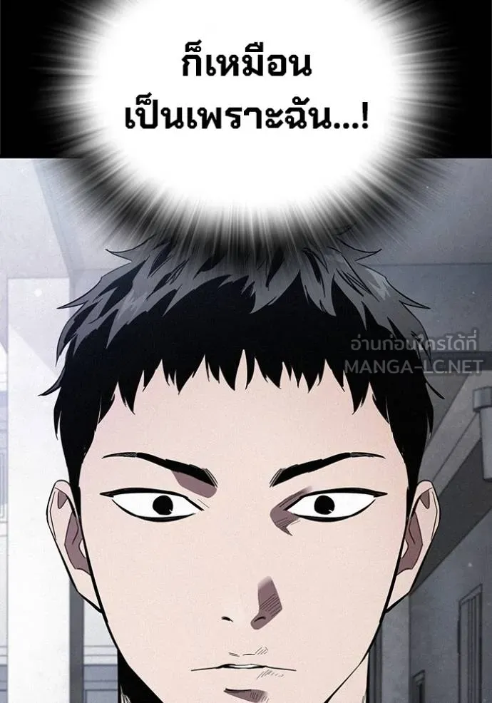มหาสงครามคนแกร่ง ตอนที่ 31 รูปที่ 98