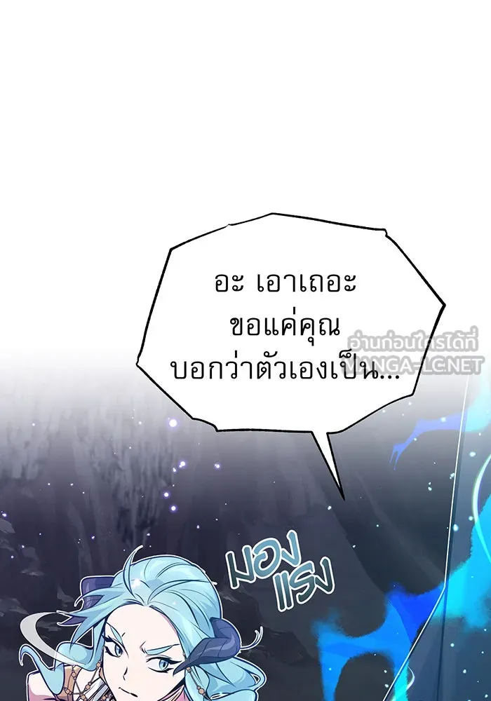 จอมเวทเกิดใหม่ในรอบ 66666 ปี ตอนที่ 33 รูปที่ 33