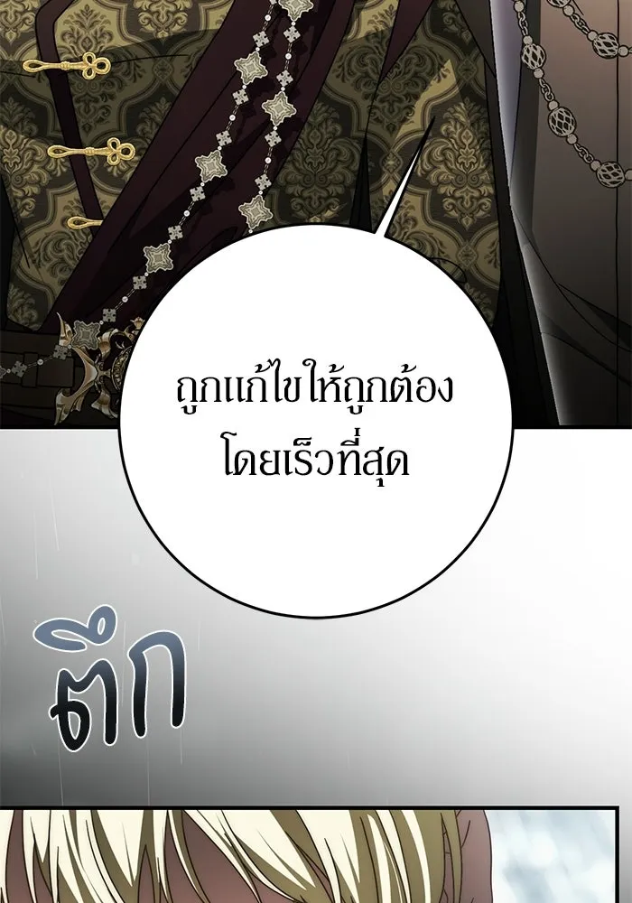 เบื้องหลังรอยยิ้มของเจ้าหญิง ตอนที่ 89 รูปที่ 8
