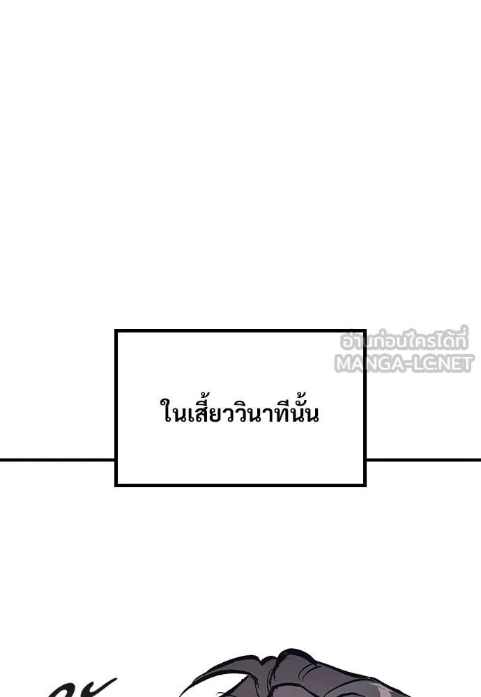 อัศวินวันเดียว ตอนที่ 2 รูปที่ 138
