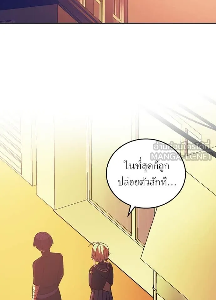 เป้าหมายครั้งที่ 2 ตอนที่ 51 รูปที่ 46