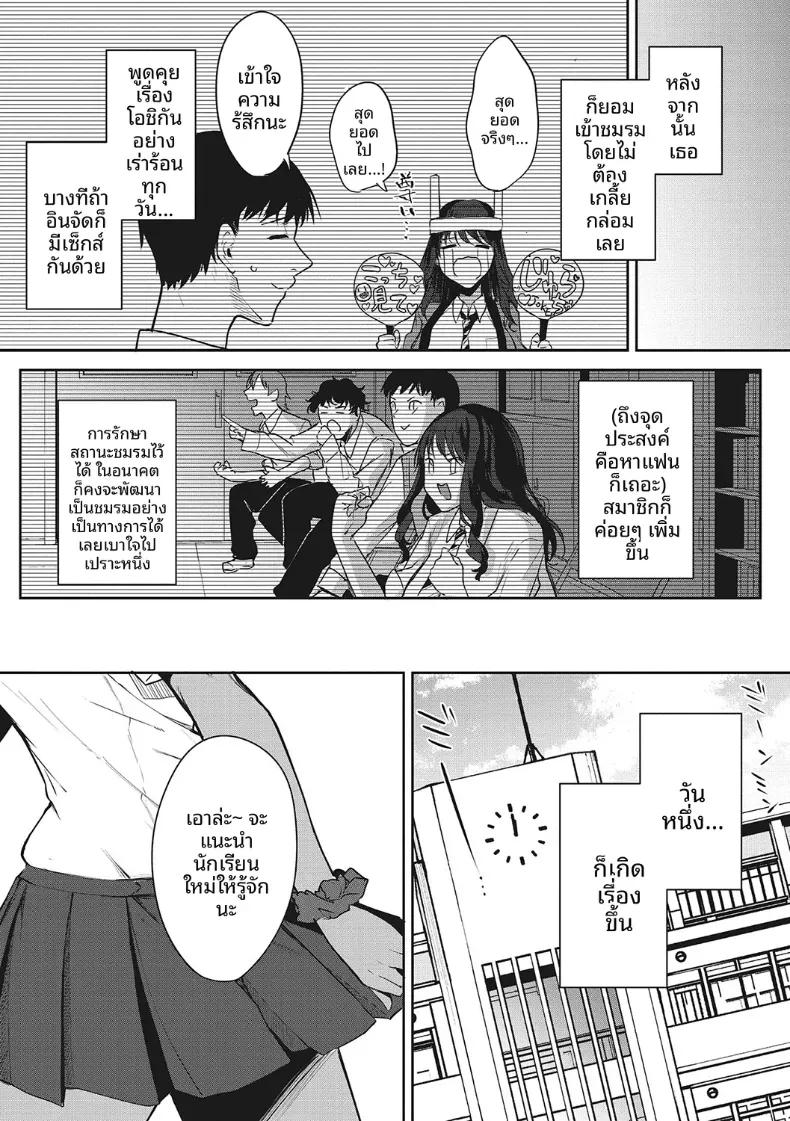 Doujin-Lc- อ่าน โดจิน มังฮวา เกาหลี ญี่ปุ่น จีน แปลไทย เเค่คิดถึงโอชิก็เสร็จซะเเล้ว [Kurokawa Otogi] ตอนที่ 1 2 3 4 5 6 7 8 9 10 11 12 13 14 ฟรี ไม่มีโฆษณา อ่าน โดจิน Manhwa เกาหลี ญี่ปุ่น จีน เรามีครบ คัดมาให้เน้นๆ โดจิน 18+ รับประกันความฟินโดย  Doujin Lc
