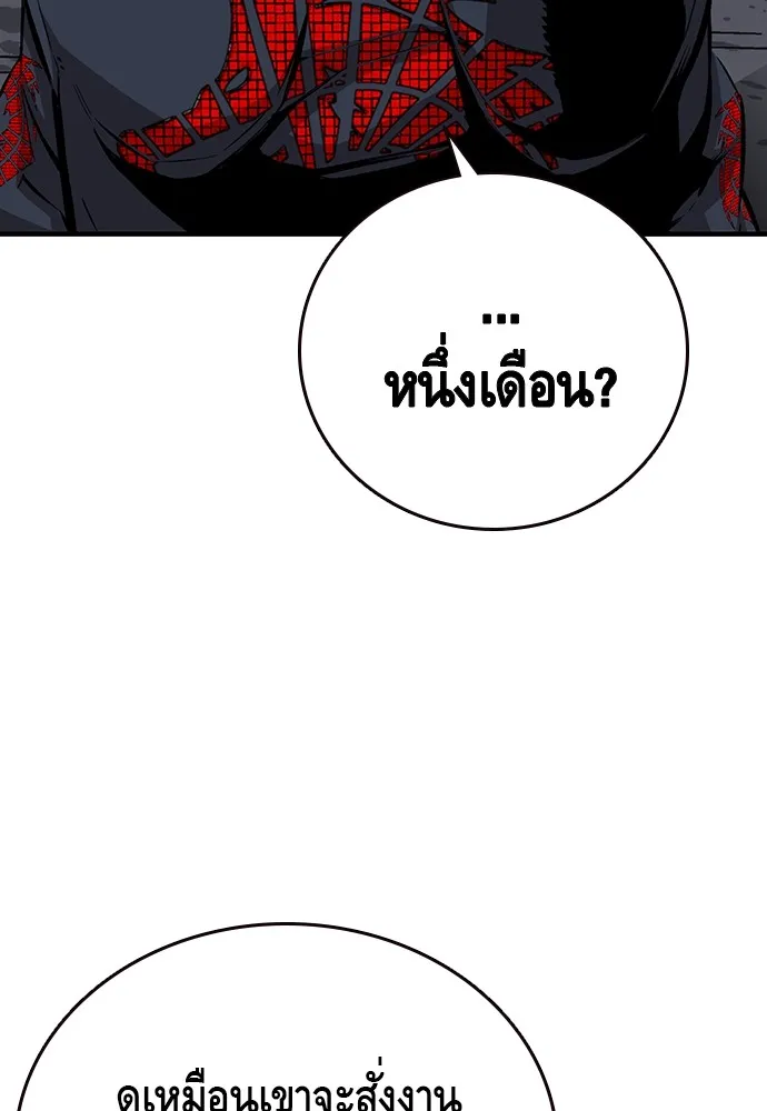 King Game ตอนที่ 42 ต้องเห็นหน้าสักหน่อยจะได้มั่นใ รูปที่ 47