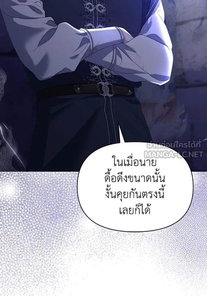 ชีวิตใหม่ในตระกูล ตอนที่ 70 รูปที่ 42