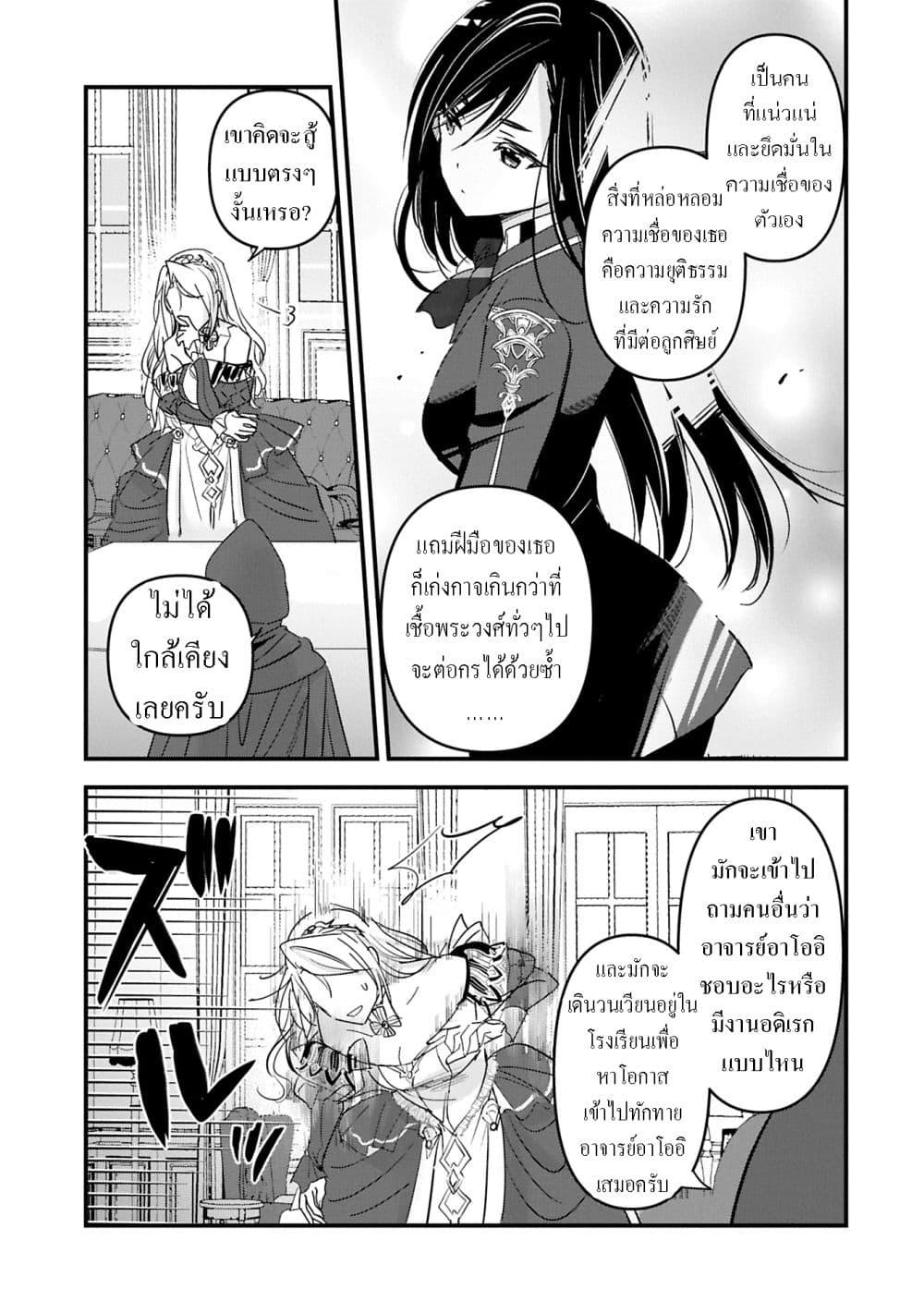 Manga-lc-com อ่านมังงะ อ่านการ์ตูน ออนไลน์ ฟรี I Was Transferred to Another World and Became a Teacher, but I’m Feared as a Witch Aoi-Sensei’s Academy Struggle Log ตอนที่ 1 2 3 4 5 6 7 8 9 10 11 12 13 14 ฟรี ไม่มีโฆษณา Manga-lc - อ่าน มังงะ อ่าน การ์ตูน ออนไลน์ อ่านมังงะ ฟรี