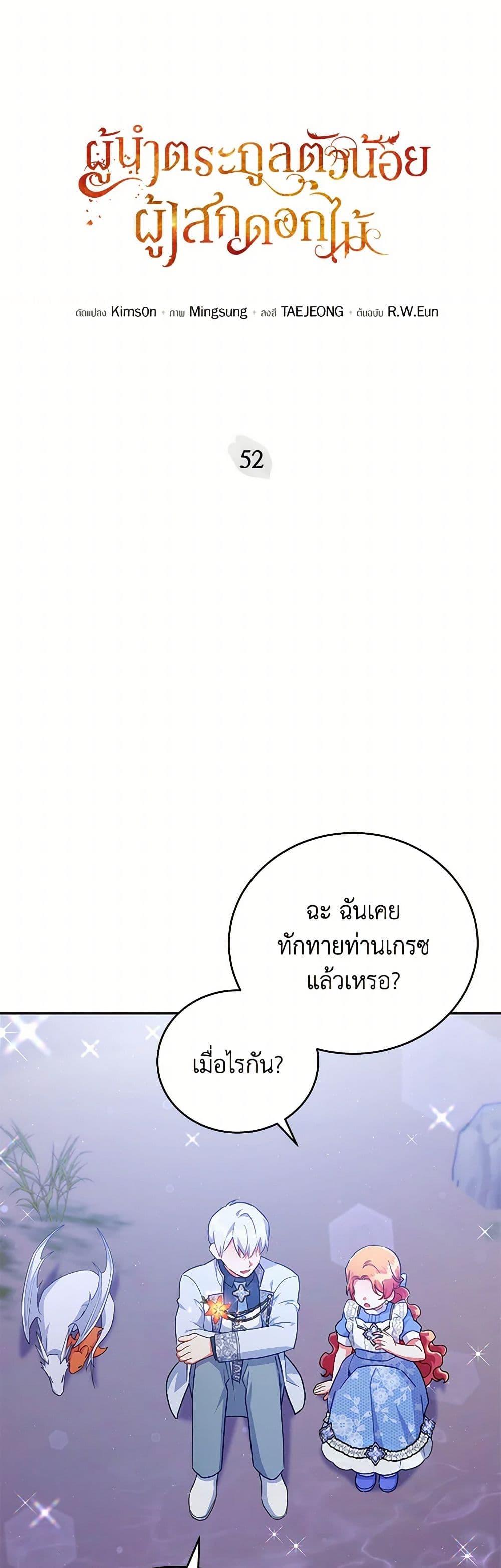 Manga-lc-com อ่านมังงะ อ่านการ์ตูน ออนไลน์ ฟรี The Little Lady Who Makes Flowers Bloom ตอนที่ 1 2 3 4 5 6 7 8 9 10 11 12 13 14 ฟรี ไม่มีโฆษณา Manga-lc - อ่าน มังงะ อ่าน การ์ตูน ออนไลน์ อ่านมังงะ ฟรี