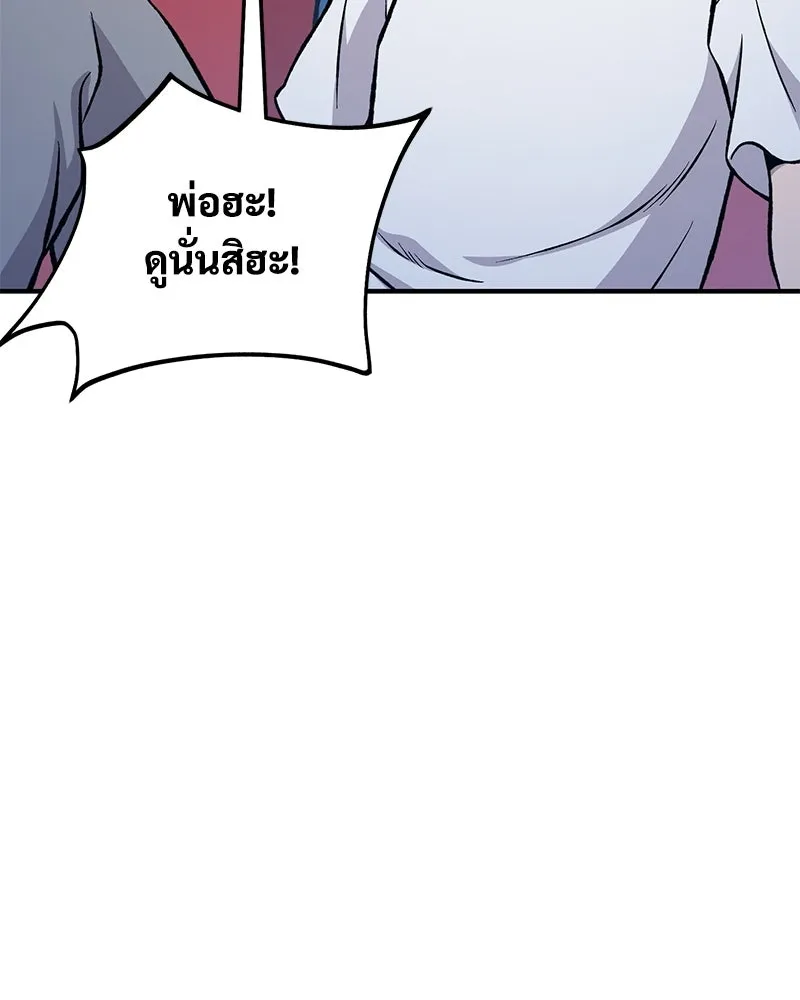 ปลูกผักพิชิตหอคอย ตอนที่ 81 รูปที่ 178