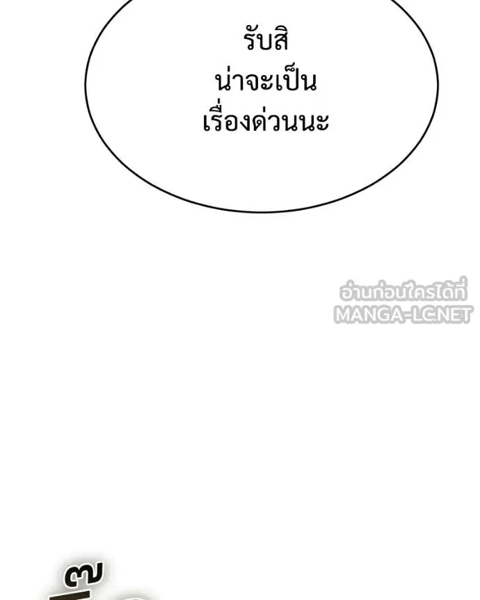 Baek XX ตอนที่ 153 รูปที่ 20