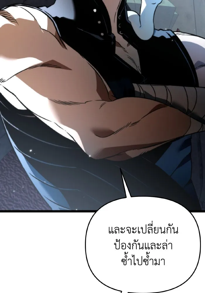 การแข่งขันของผู้เกิดใหม่ ตอนที่ 27 รูปที่ 113